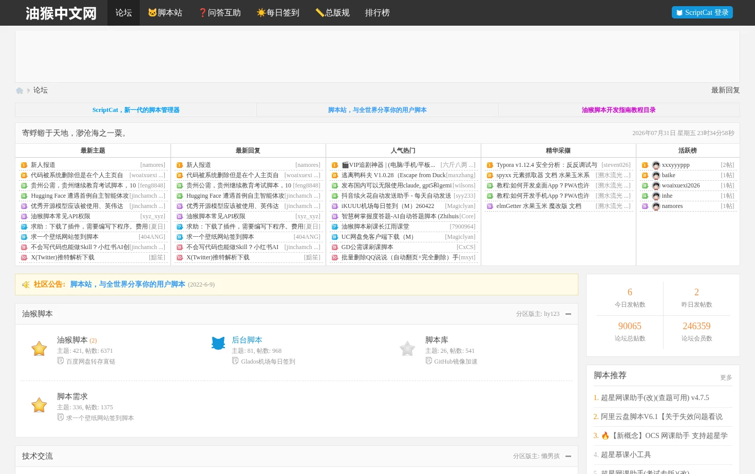 油猴中文网 页面快照